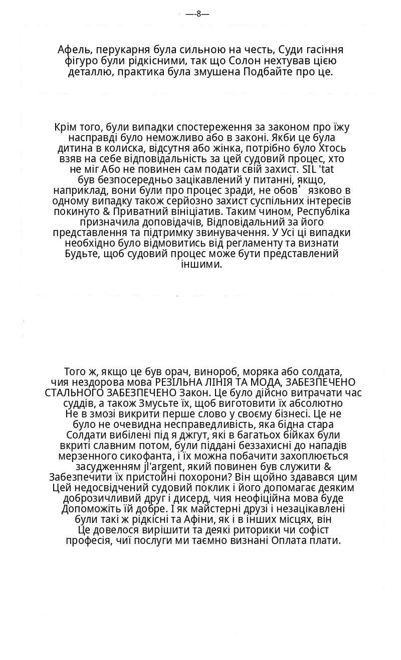 Translated Russian document